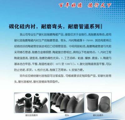 濰坊百德機械 專業碳化硅陶瓷噴嘴制造商，提供優質產品與樣板圖
